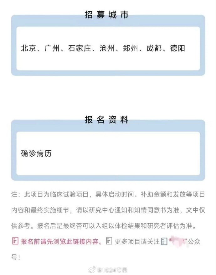 好消息！轻松入手1200的志愿者，转需（图片 2/2）
