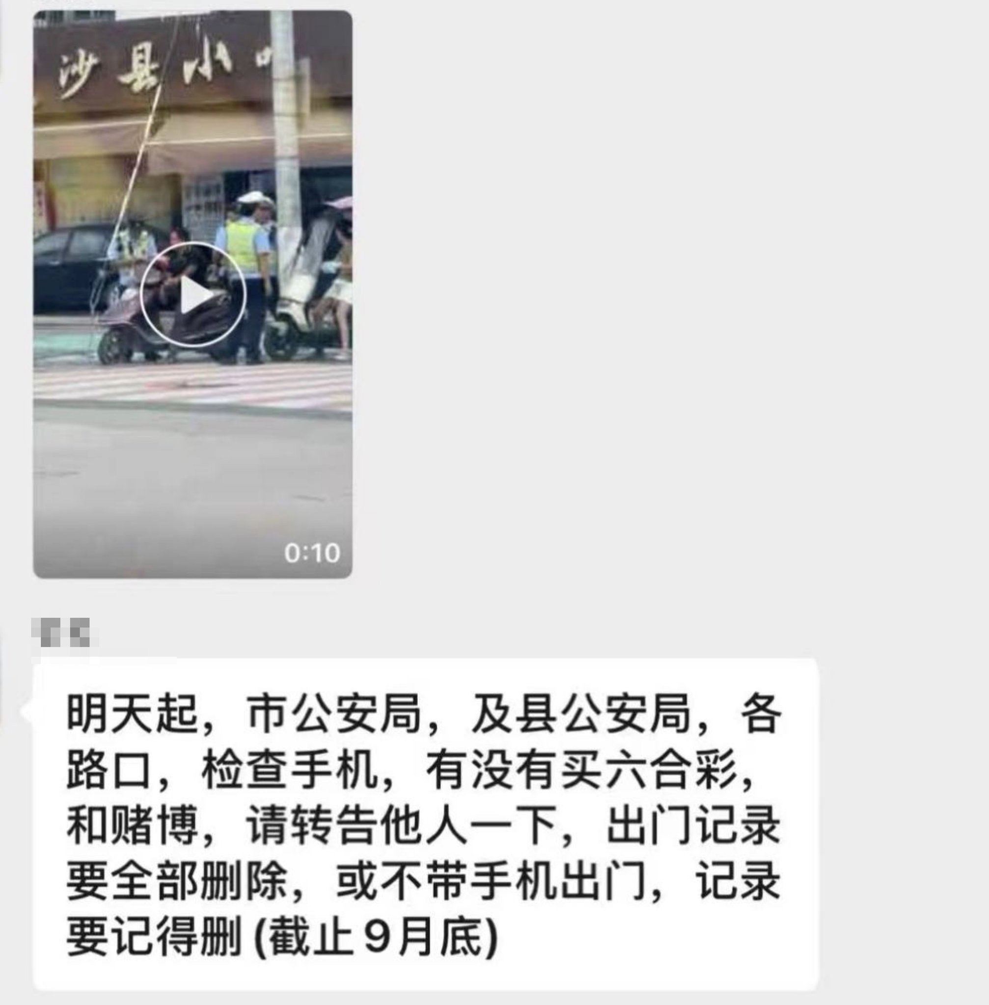 有手机的人注意了 ！手机交出来 严查（图片 1/2）