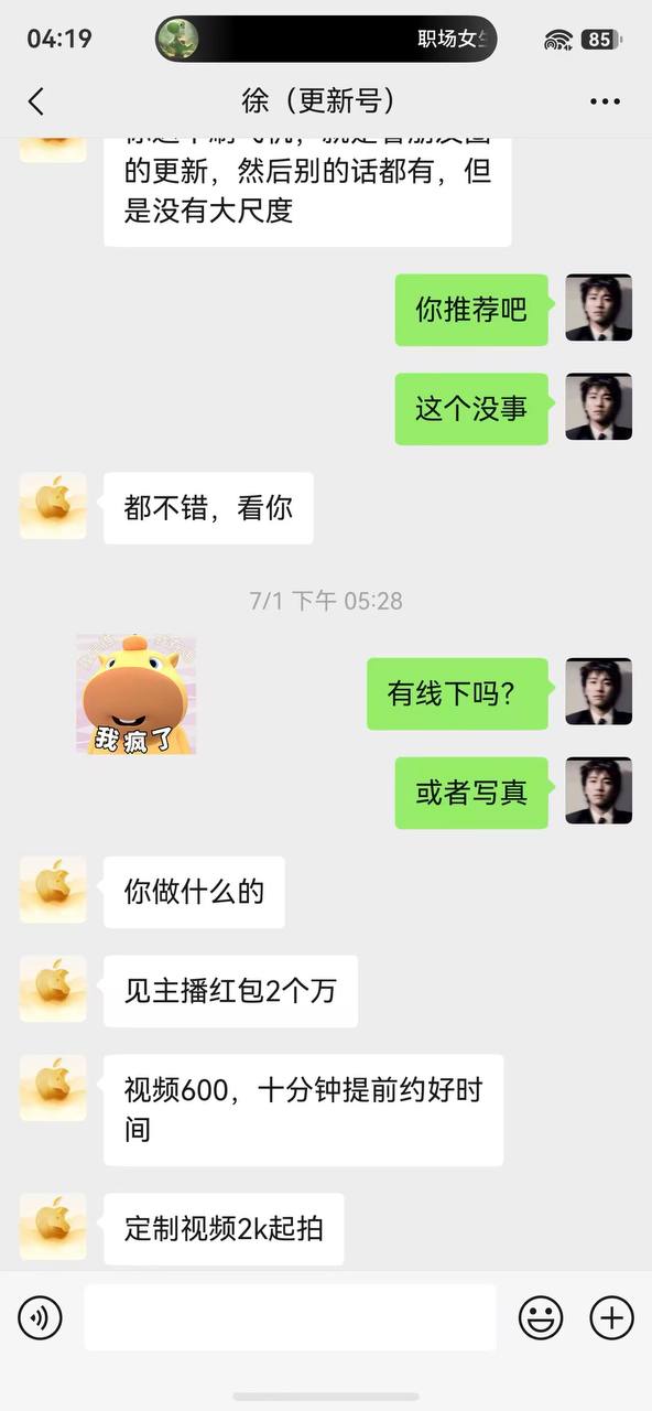 什么逼怎么贵 20000块？（图片 1/3）