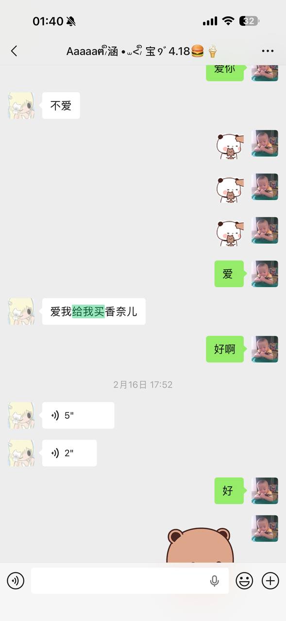 #pua 小男生被小女生pua致跳楼！聊天记录（4）（图片 1/9）