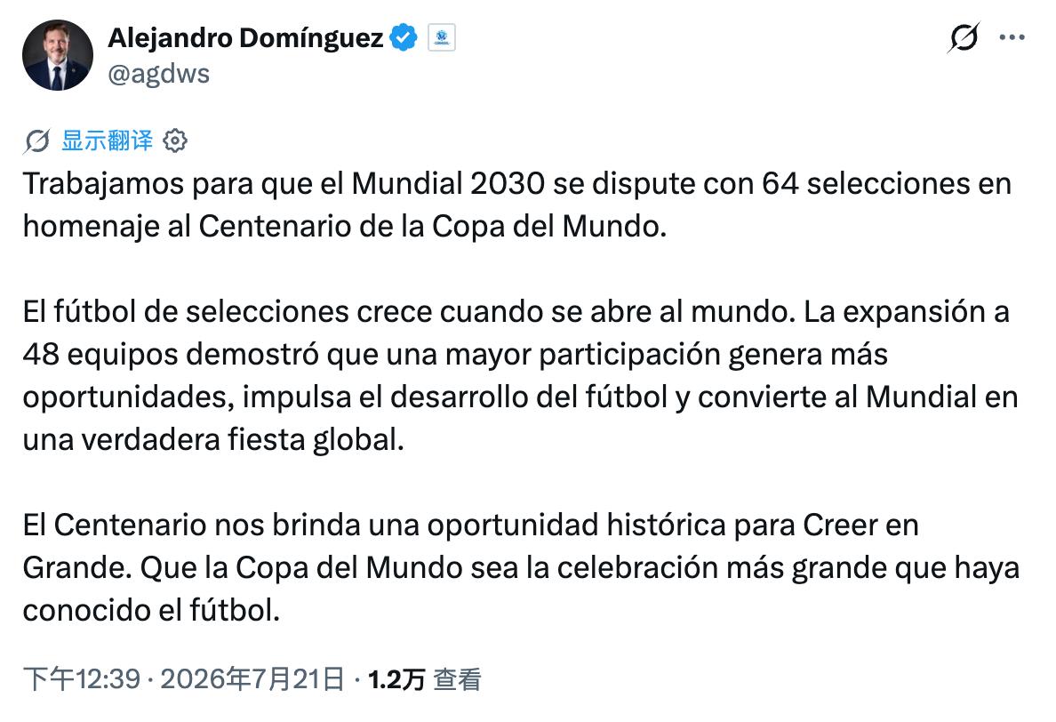 南美足联主席正力促世界杯扩军至 64 支 2026世界杯落幕，首届48队的世界杯结束，下届世界杯将于2030年由西葡摩联合举办。南美足联主席Alejandro…