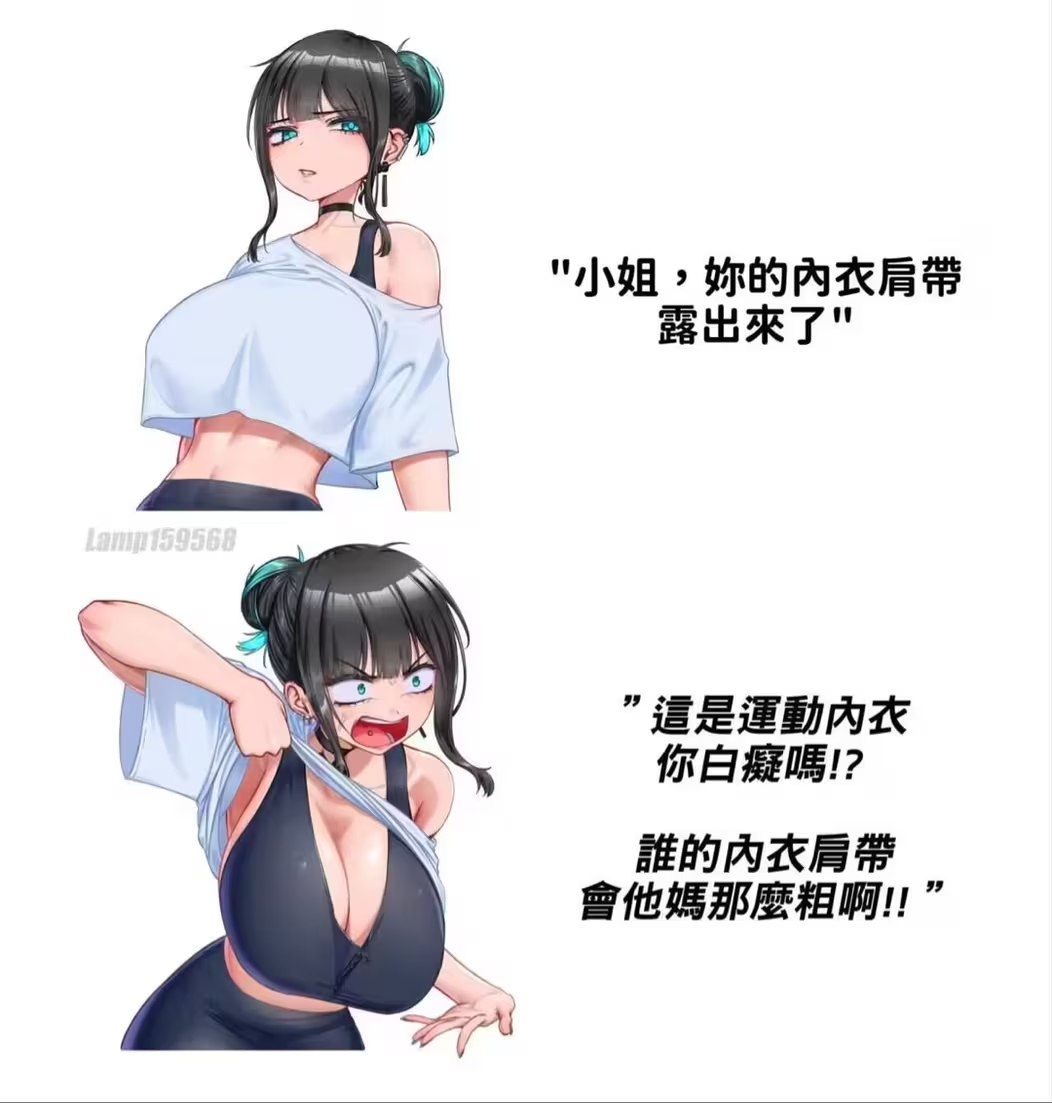 😂不是故意要提醒的 #乐子 via bang chuan（图片 1/2）