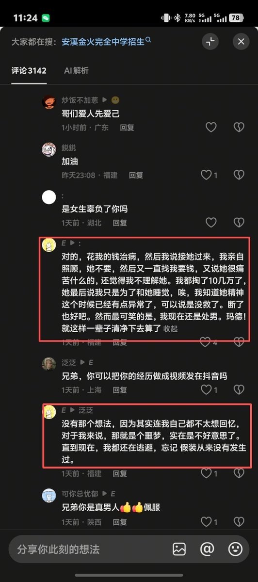 为了救心梗女友，男生打三份工每天睡4小时负债13万给她治病，女友救活后跑路，留下一堆负债的男生，更讽刺的是女的一直以男友“接近她就是为了睡觉”为由PUA他掏钱…