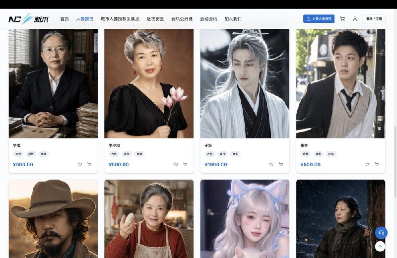中国兴起 AI 人脸租赁市场 一季度超 95% 微短剧使用 AI AI 热潮开始在国内催生人脸租赁市场，多个平台向用户支付 15 至 700 美元以获得其肖像…